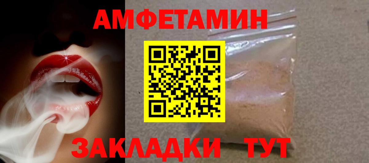 Amphetamine Premium Кирово-Чепецк