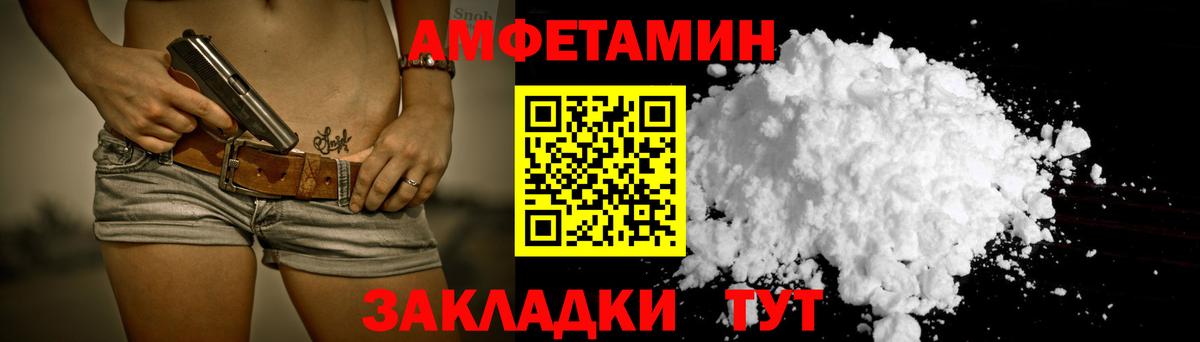 АМФ 98%  Вход с VPN  АМФЕТАМИН  Кирово-Чепецк 