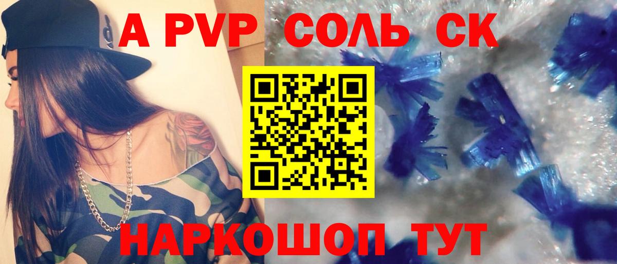 Кирово-Чепецк  APVP кристаллы  Alpha PVP  Alfa_PVP СК КРИС  Вход с VPN  A-PVP Crystall 