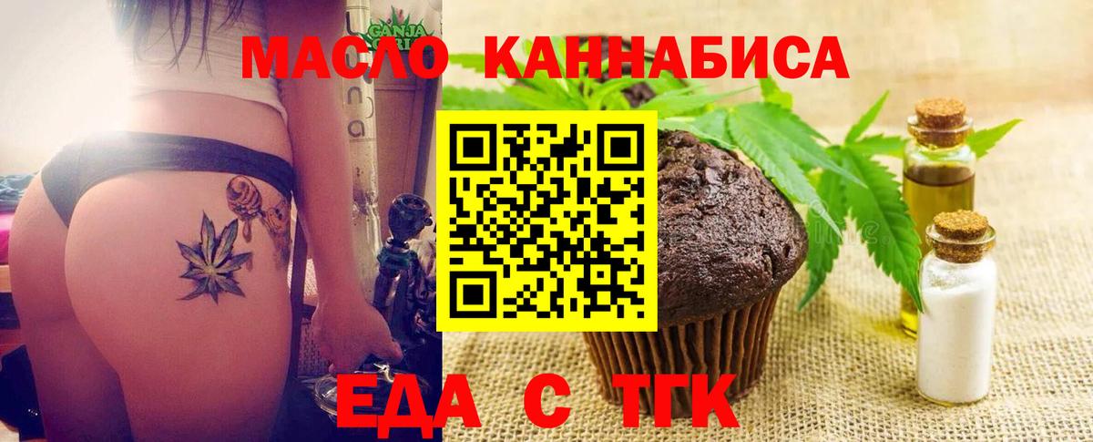Кирово-Чепецк  Cannafood марихуана  Вход с VPN 