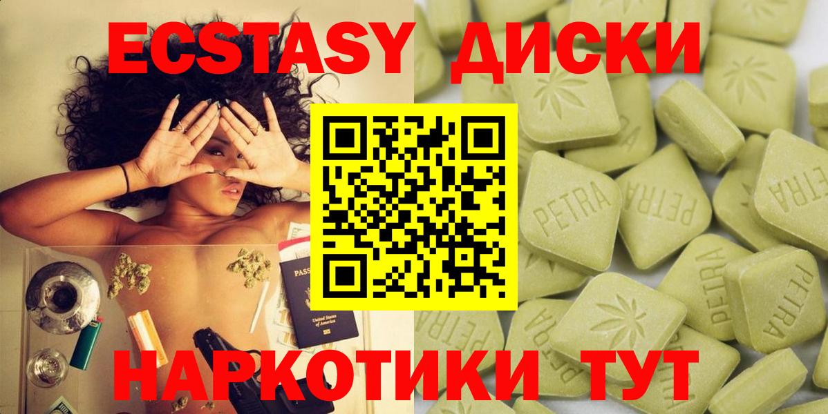 Экстази круглые Кирово-Чепецк