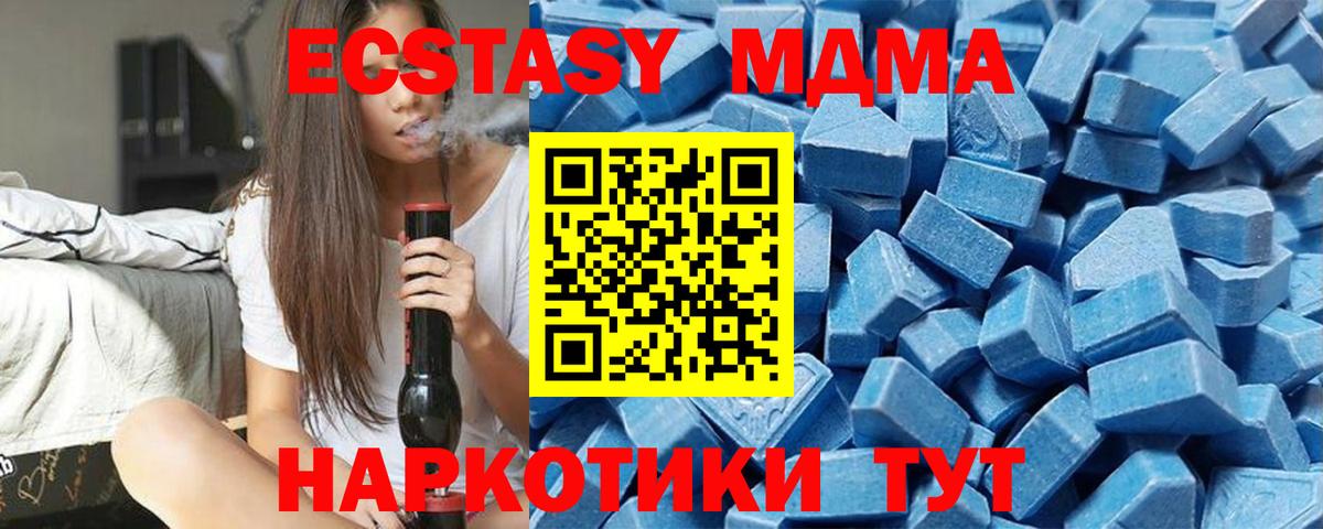 Экстази 300 mg  Ecstasy VHQ  Вход с VPN  Ecstasy  Кирово-Чепецк 
