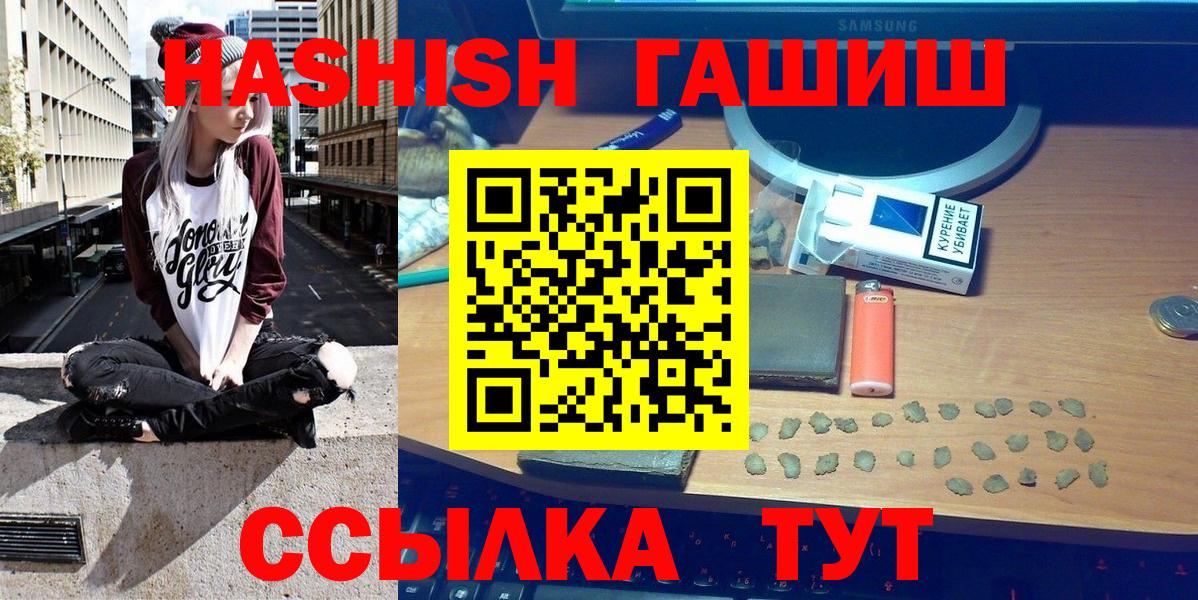 Гашиш гашик  Вход с VPN  Кирово-Чепецк 