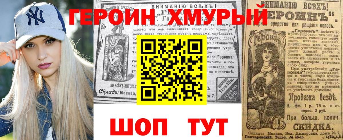 Кирово-Чепецк  ГЕРОИН Heroin  Вход с VPN 