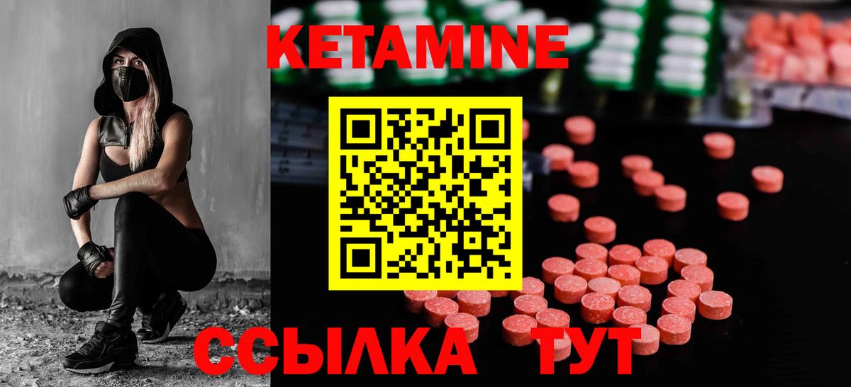 Кирово-Чепецк  Кетамин ketamine  Вход с VPN 