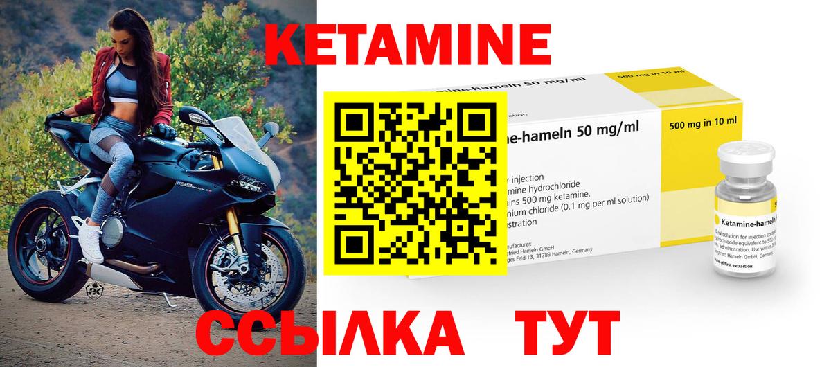 КЕТАМИН ketamine Кирово-Чепецк