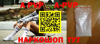 apvp Кумертау