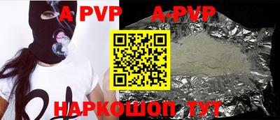apvp Кумертау