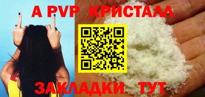 apvp Кумертау