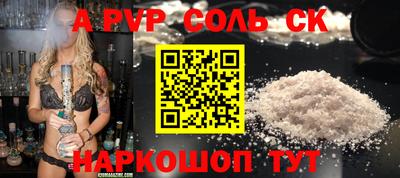 apvp Кумертау
