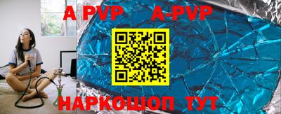 apvp Кумертау