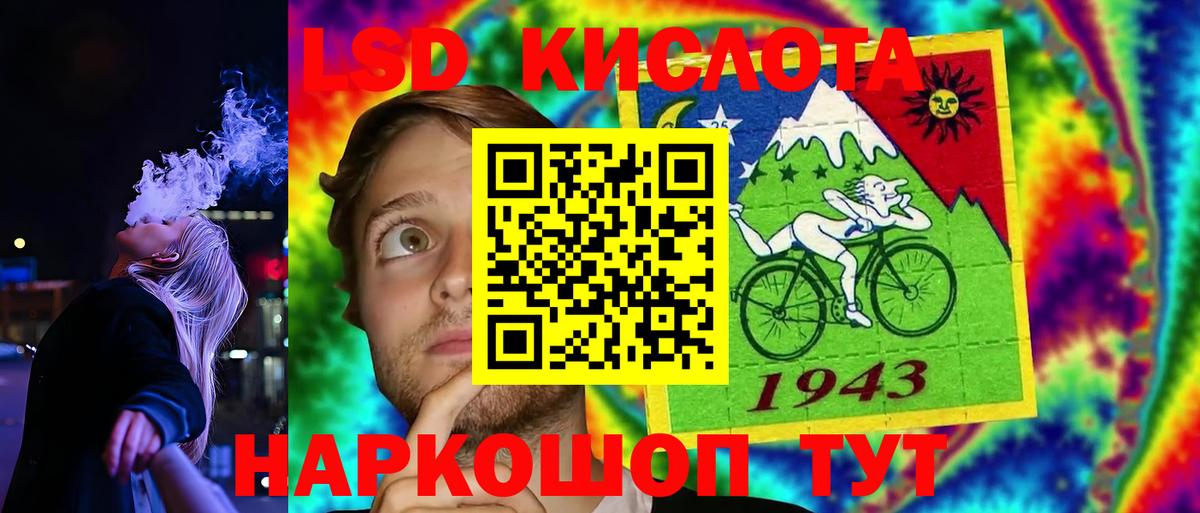 LSD-25 экстази кислота  Вход с VPN  Лсд 25 экстази кислота  Кирово-Чепецк 