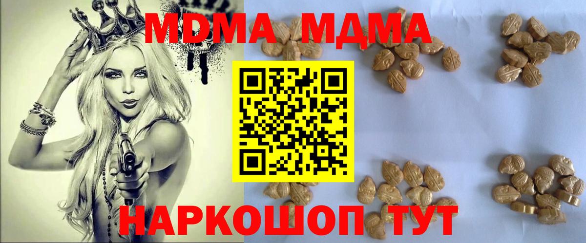 Кирово-Чепецк  MDMA  МДМА VHQ  Вход с VPN  МДМА VHQ 