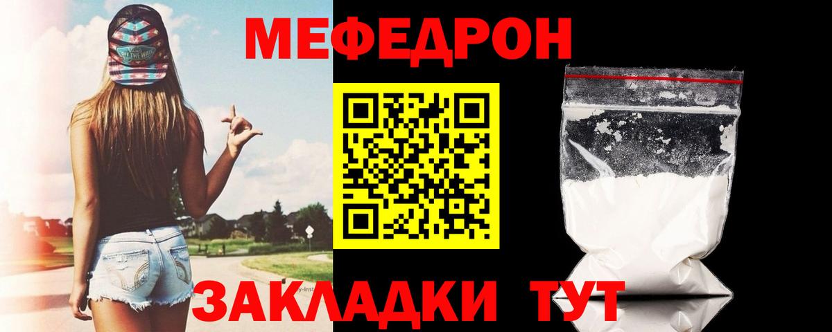 Меф 4 MMC  Вход с VPN  Меф  Мефедрон кристаллы  Кирово-Чепецк 