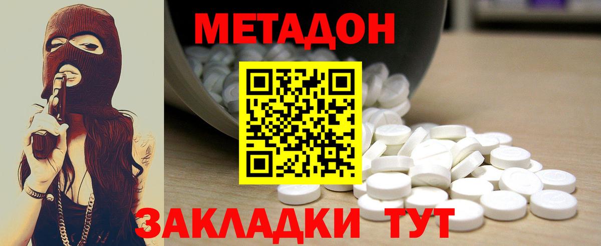 KRAKEN онион  МЕТАДОН methadone  Вход с VPN  Кирово-Чепецк  Метадон мёд 