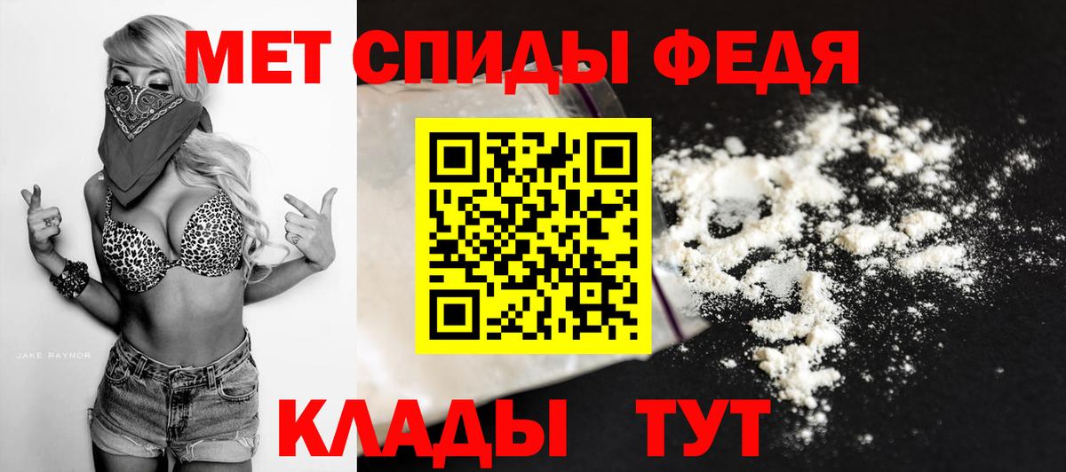 Кирово-Чепецк  Первитин Декстрометамфетамин 99.9%  Первитин Декстрометамфетамин 99.9%  МЕТАМФЕТАМИН  Вход с VPN 