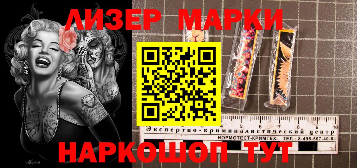 Кирово-Чепецк  Наркотические марки 1,5мг  Марки 25I-NBOMe  Вход с VPN  Наркотические марки 1,5мг 