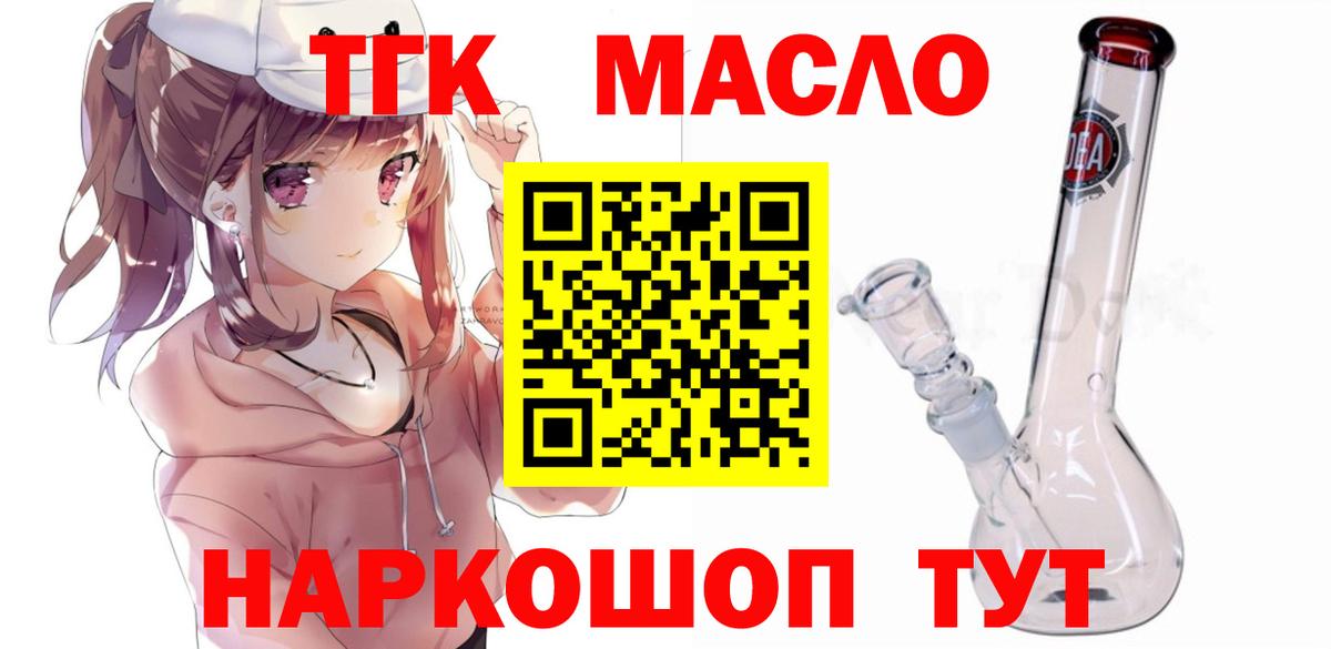 Кирово-Чепецк  Дистиллят ТГК Wax  Вход с VPN 