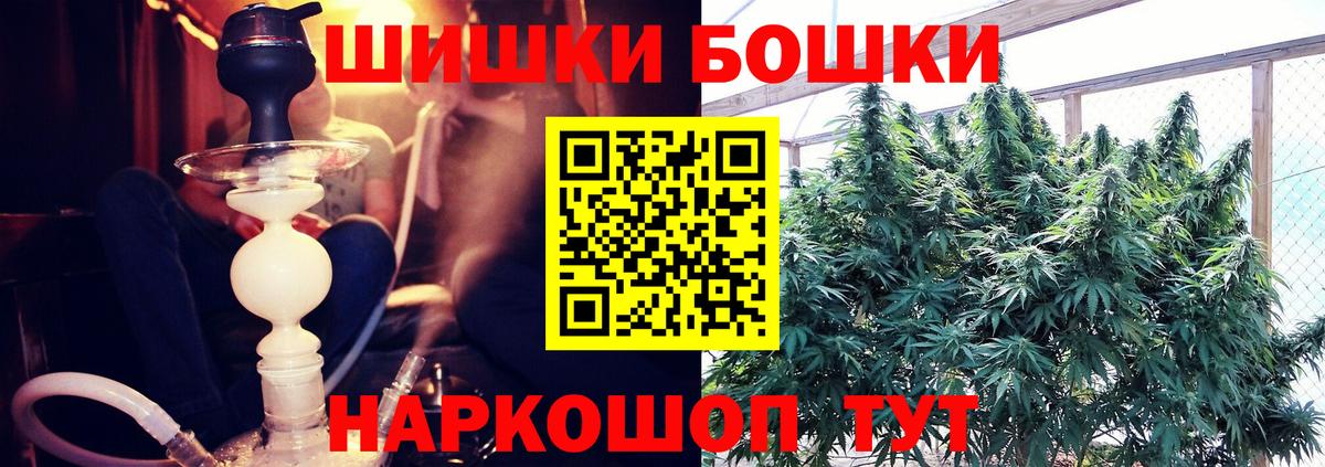 Канабис White Widow  Бошки Шишки тримм  Кирово-Чепецк  Вход с VPN 